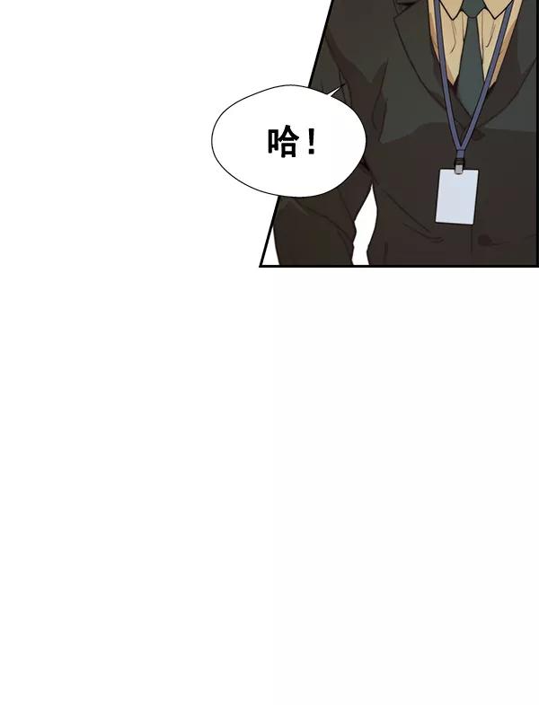 男子汉 - 第55话 - 第8张图