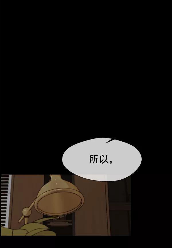 男子汉 - 第55话 - 第71张图