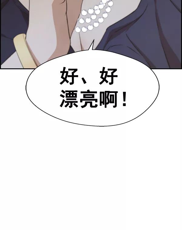 男子汉 - 第55话 - 第6张图