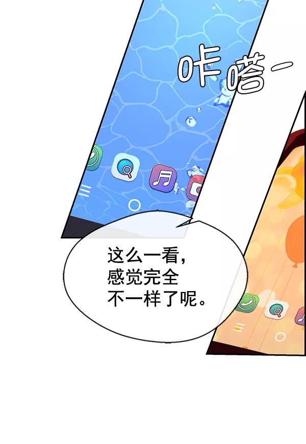 男子汉 - 第55话 - 第15张图