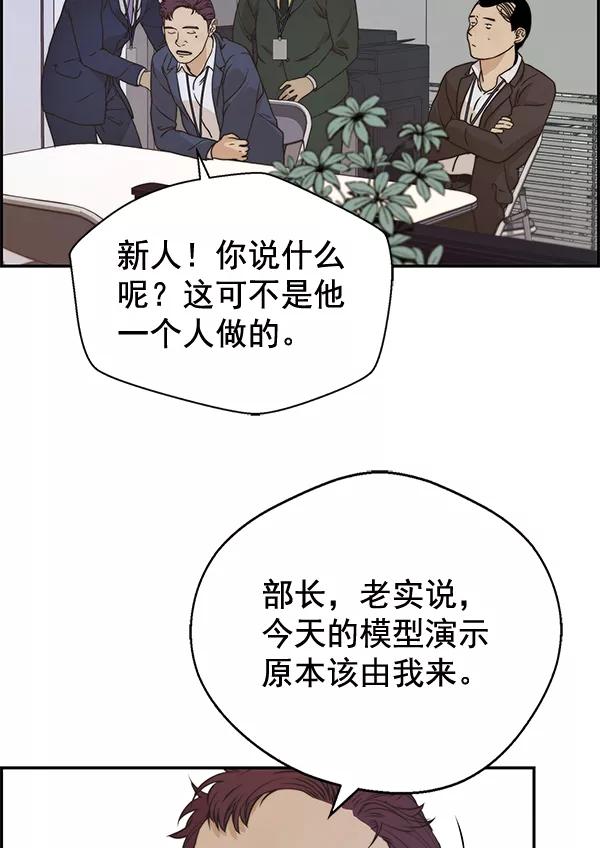 男子汉 - 第55话 - 第119张图