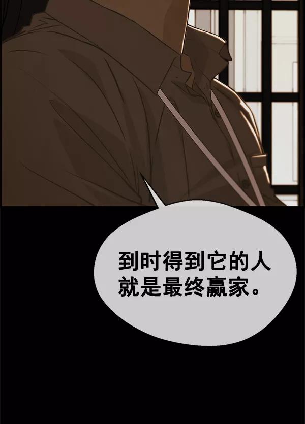 男子汉 - 第55话 - 第99张图