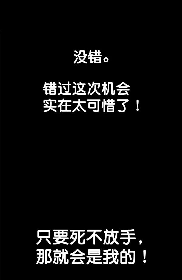 男子汉 - 第55话 - 第76张图