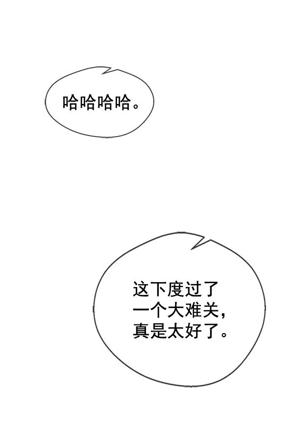 男子汉 - 第55话 - 第48张图