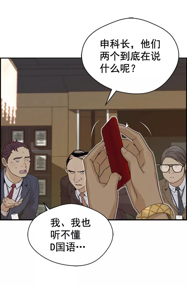 男子汉 - 第55话 - 第12张图