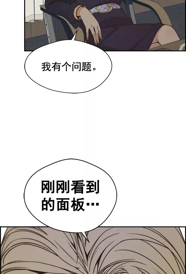 男子汉 - 第55话 - 第35张图