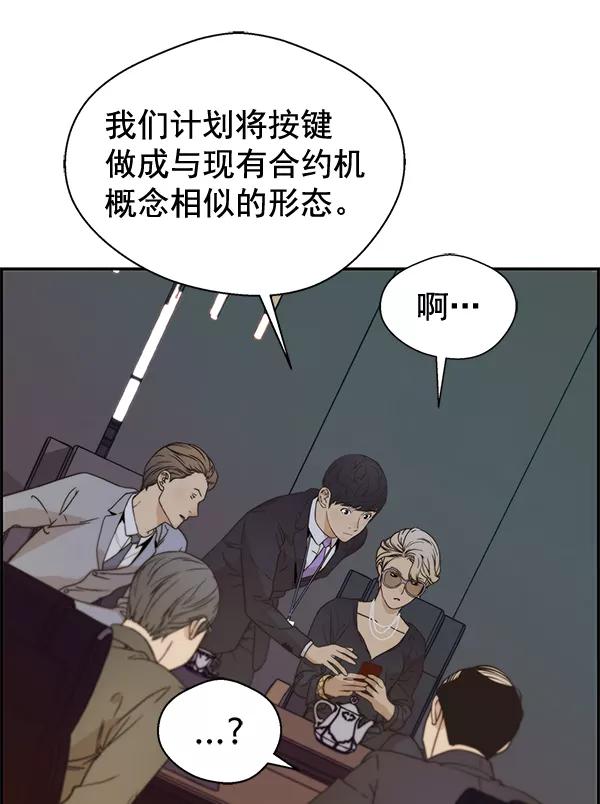 男子汉 - 第55话 - 第18张图