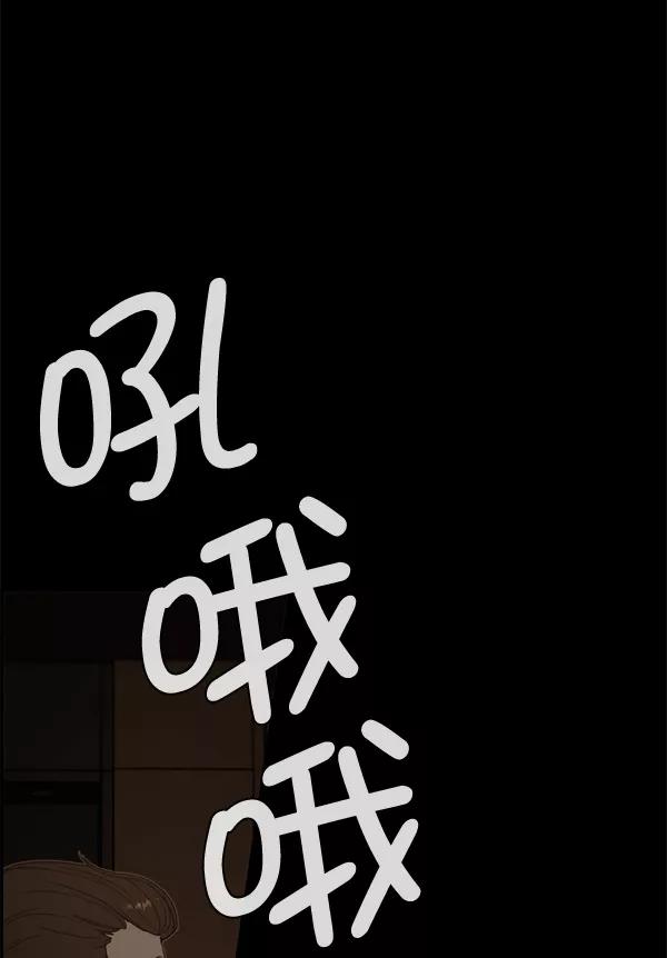 男子汉 - 第55话 - 第83张图