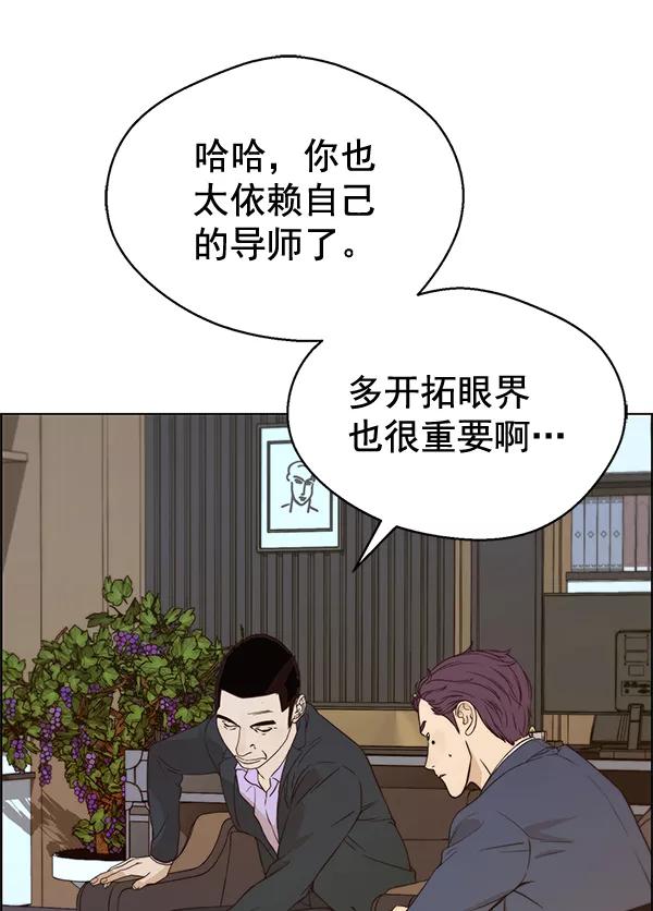 男子汉 - 第56话 - 第59张图