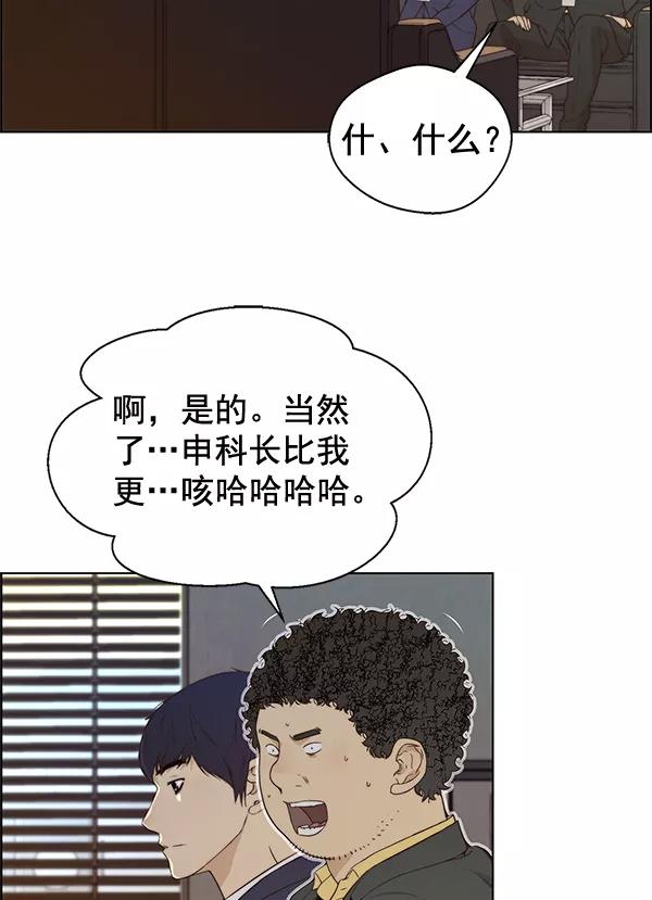 男子汉 - 第56话 - 第54张图