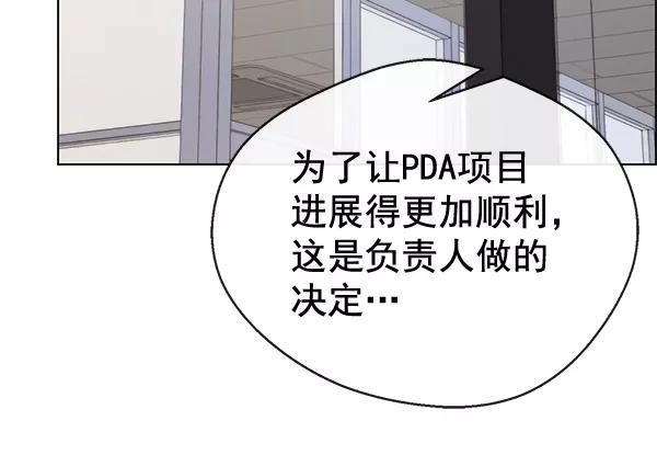 男子汉 - 第56话 - 第70张图