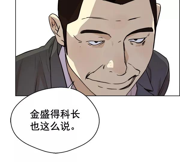 男子汉 - 第56话 - 第46张图