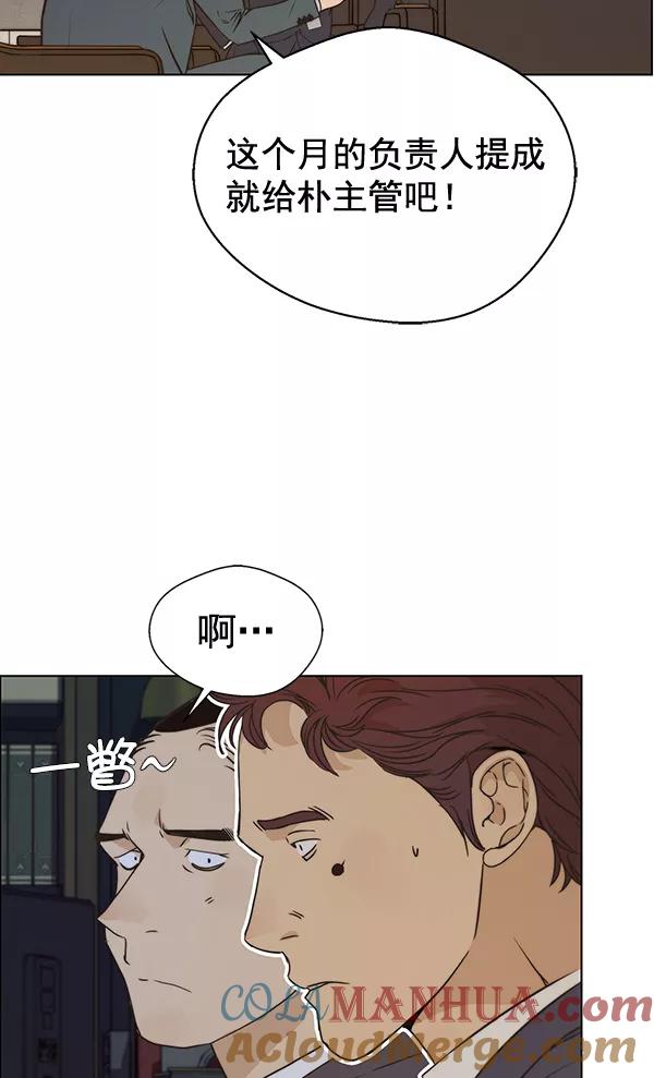 男子汉 - 第56话 - 第33张图