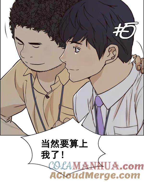 男子汉 - 第56话 - 第101张图
