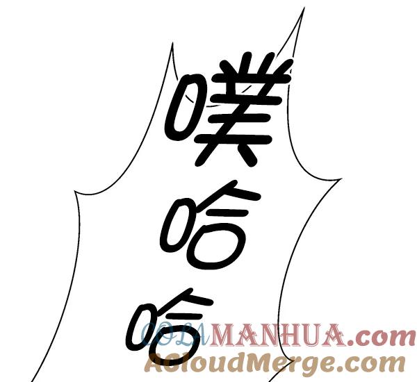 男子汉 - 第56话 - 第97张图