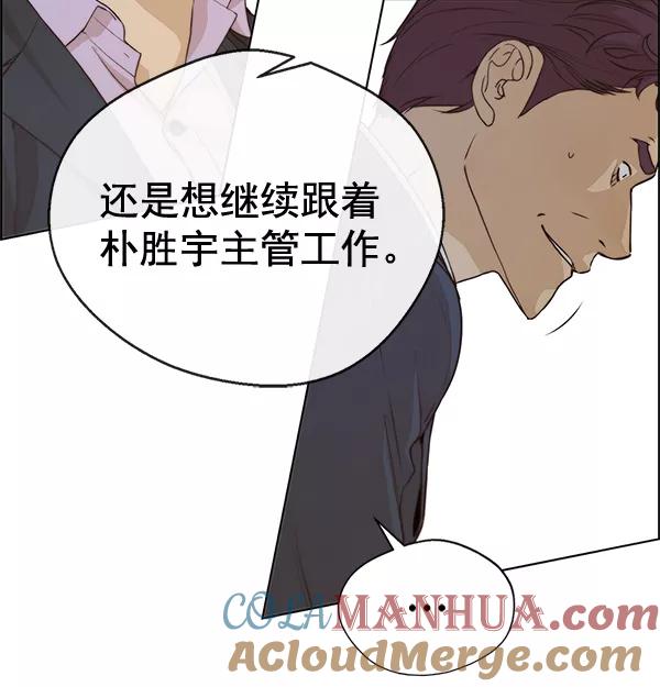 男子汉 - 第56话 - 第57张图