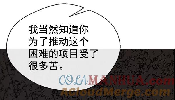 男子汉 - 第56话 - 第29张图