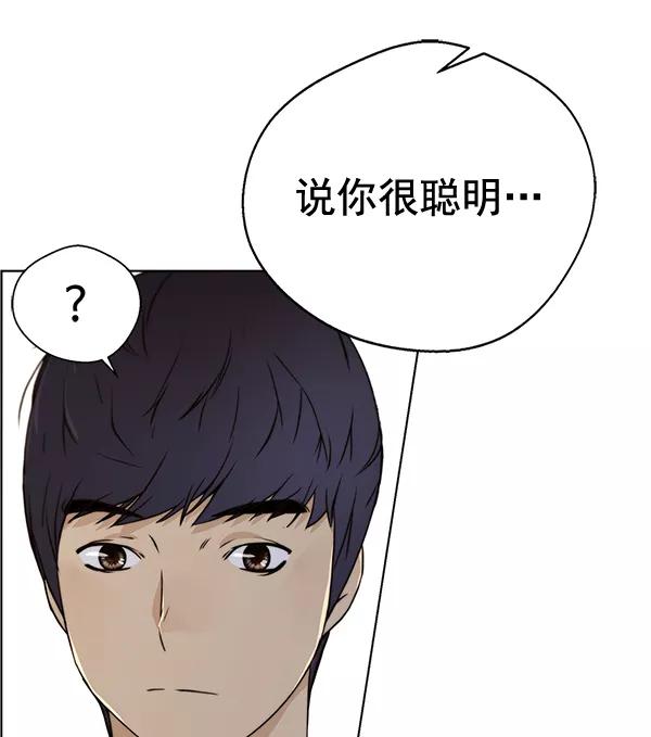 男子汉 - 第56话 - 第47张图