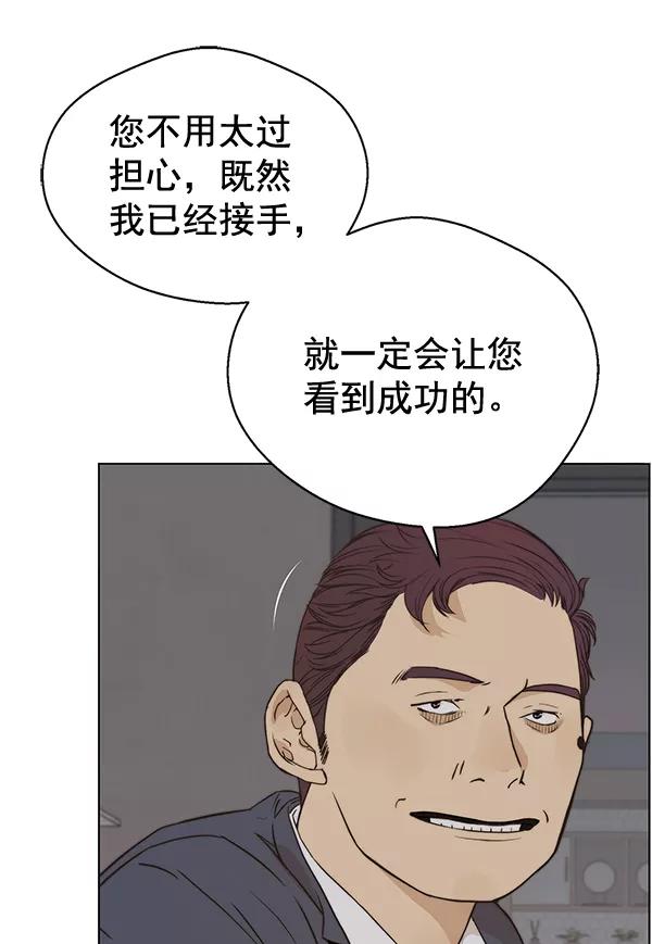 男子汉 - 第56话 - 第38张图