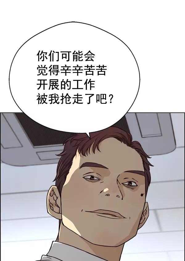 男子汉 - 第56话 - 第86张图