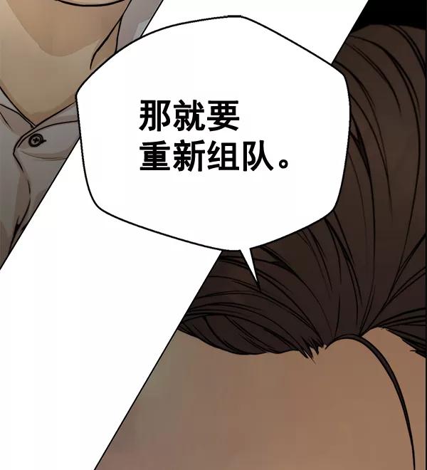 男子汉 - 第56话 - 第18张图