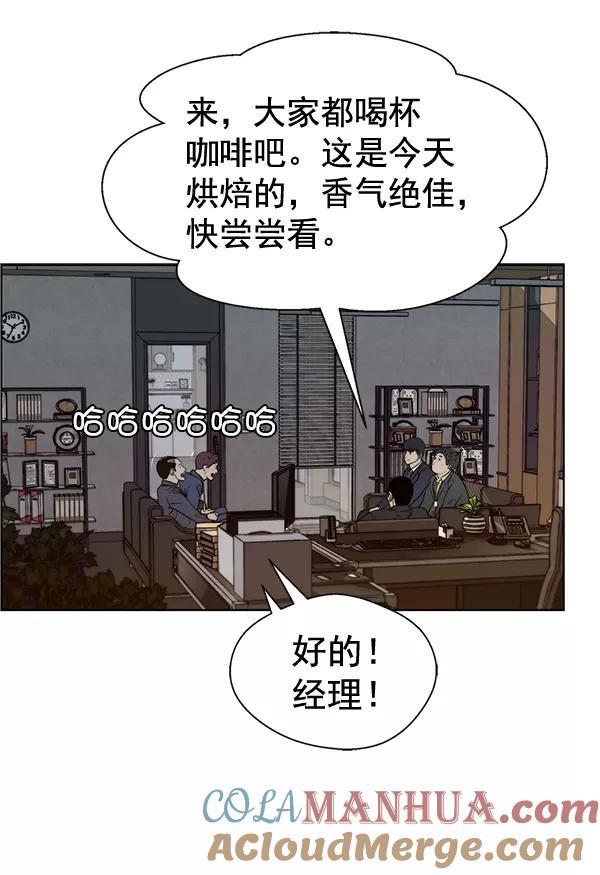男子汉 - 第56话 - 第41张图