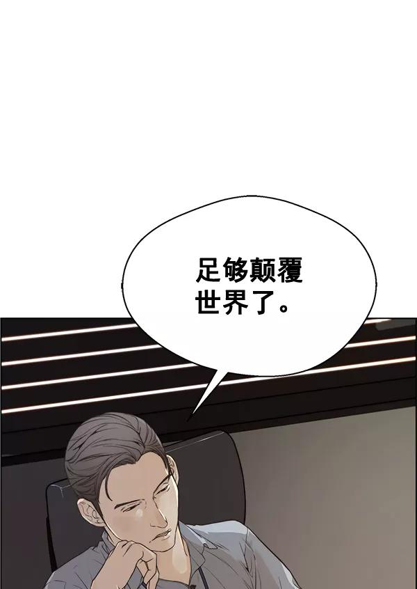 男子汉 - 第56话 - 第14张图