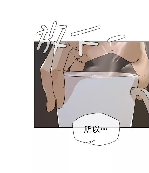 男子汉 - 第56话 - 第12张图