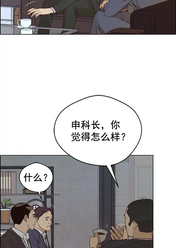 男子汉 - 第56话 - 第60张图