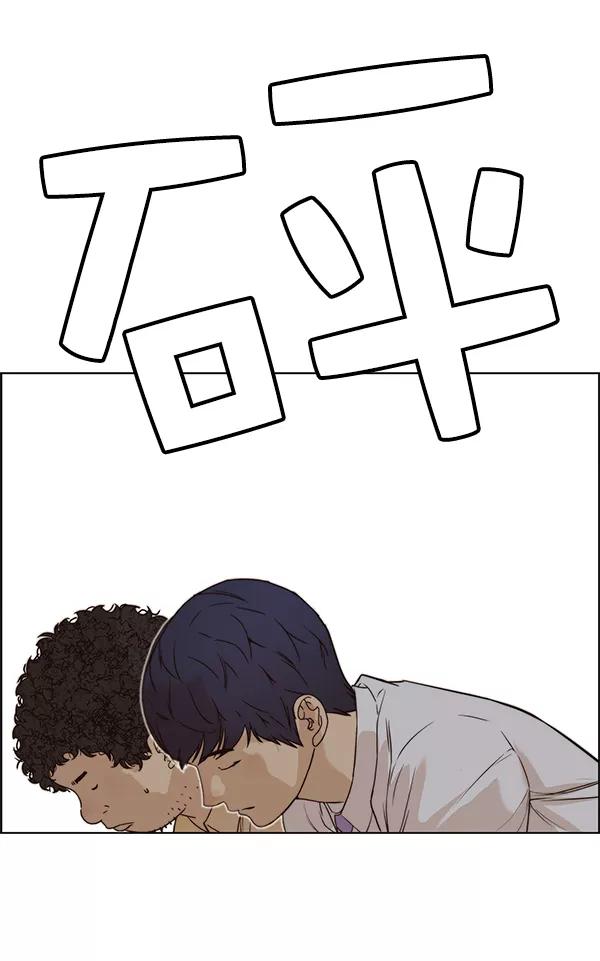 男子汉 - 第56话 - 第92张图