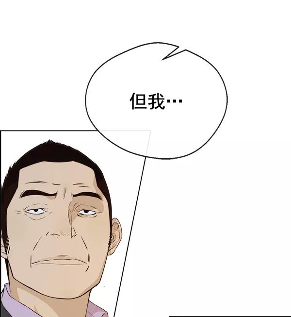 男子汉 - 第56话 - 第56张图