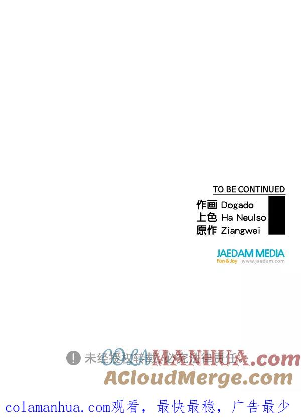 男子汉 - 第56话 - 第105张图