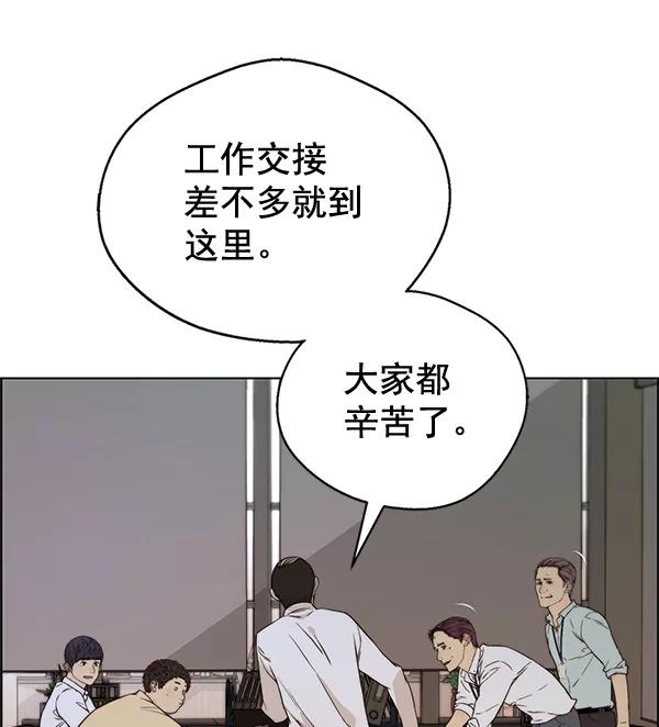 男子汉 - 第56话 - 第83张图