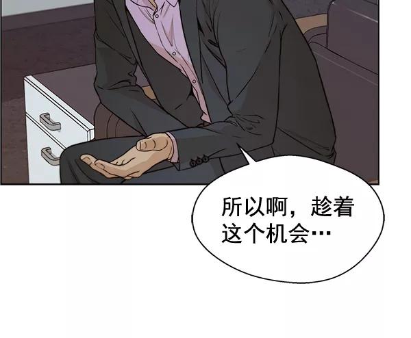 男子汉 - 第56话 - 第51张图