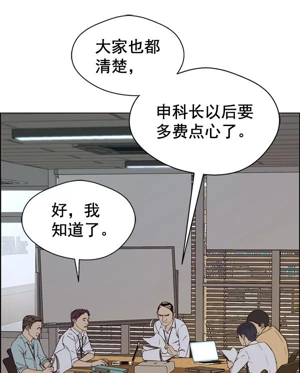 男子汉 - 第56话 - 第71张图