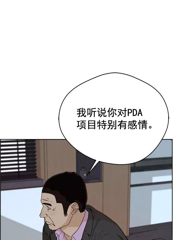 男子汉 - 第56话 - 第50张图