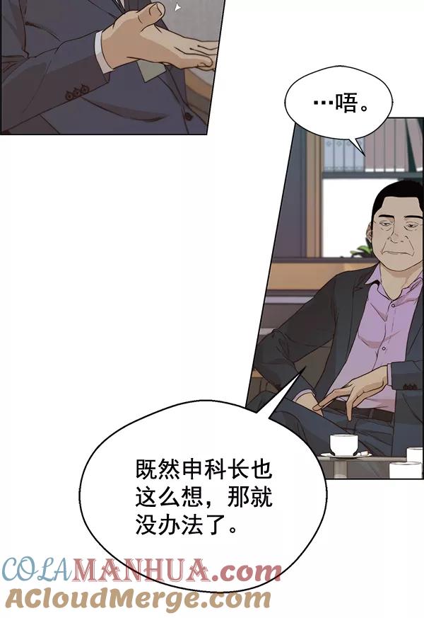 男子汉 - 第56话 - 第65张图