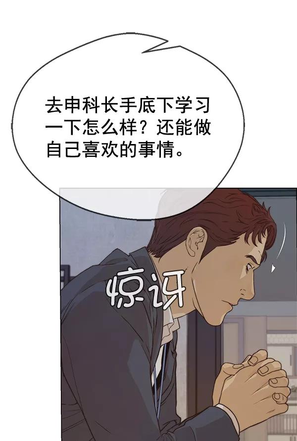 男子汉 - 第56话 - 第52张图
