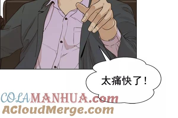 男子汉 - 第56话 - 第37张图