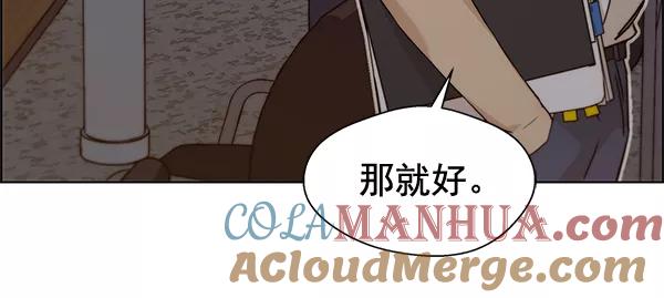 男子汉 - 第56话 - 第89张图