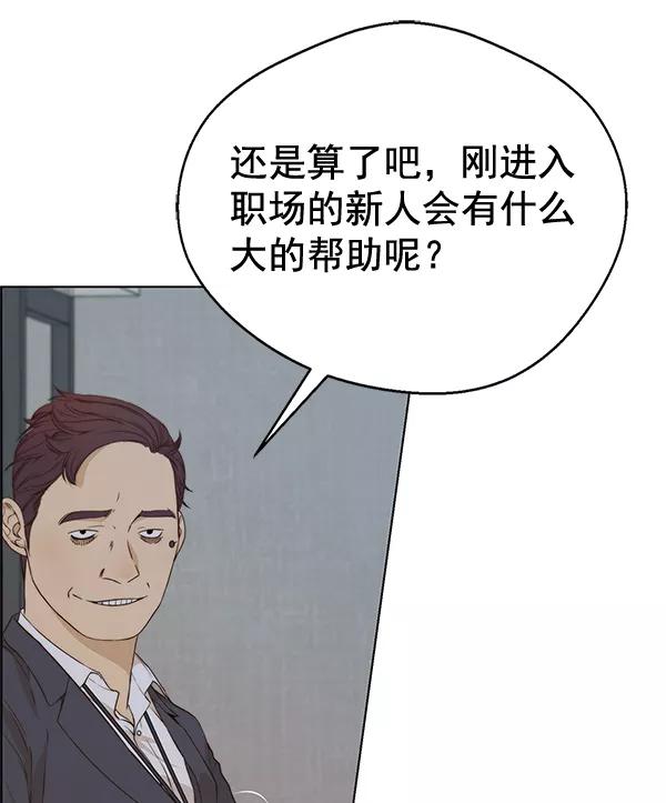 男子汉 - 第56话 - 第64张图