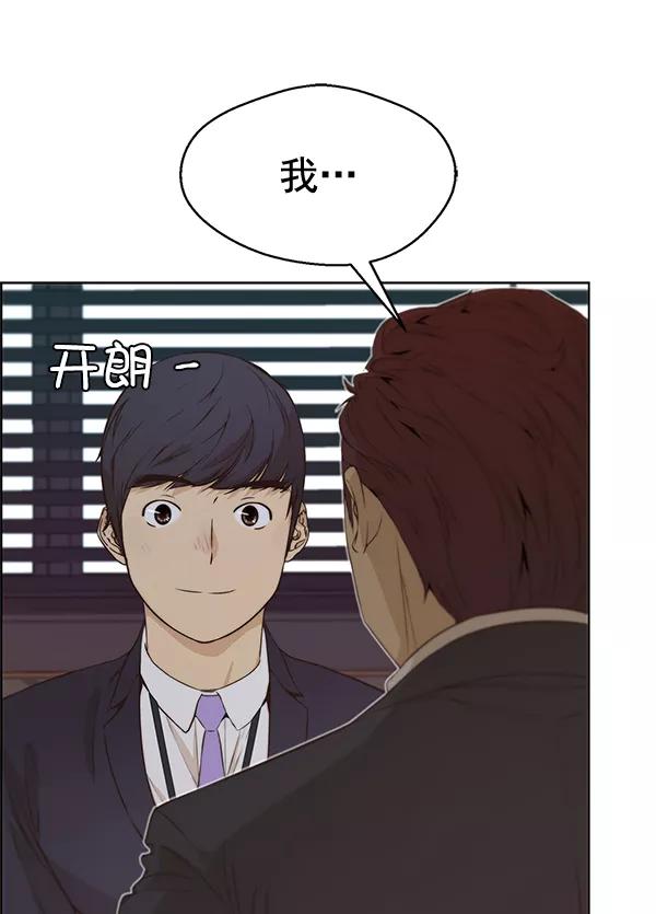 男子汉 - 第56话 - 第62张图