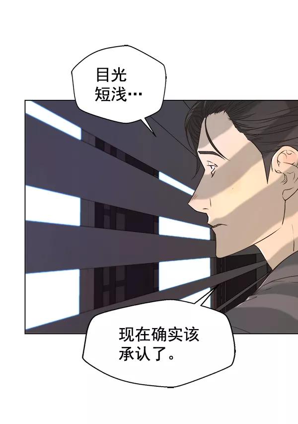 男子汉 - 第56话 - 第3张图