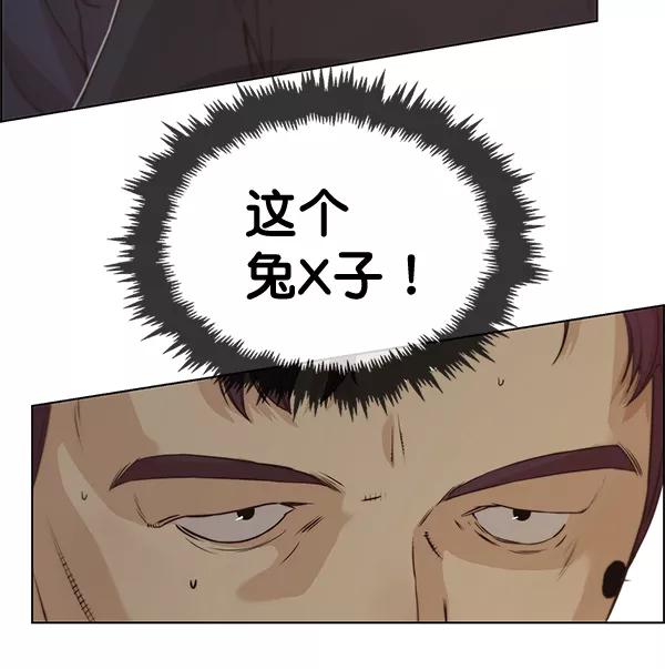 男子汉 - 第56话 - 第63张图