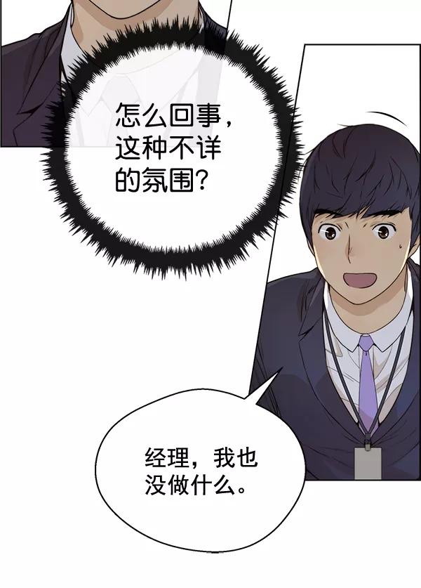 男子汉 - 第56话 - 第48张图