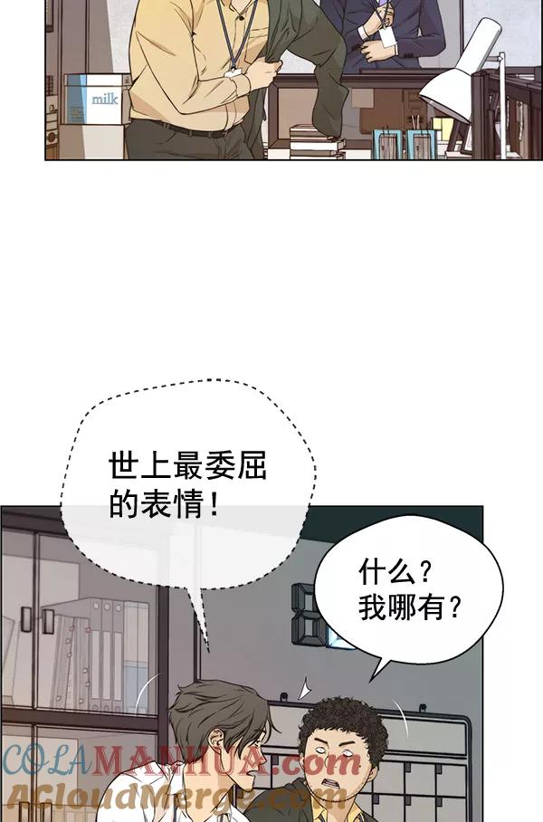 男子汉 - 第56话 - 第25张图
