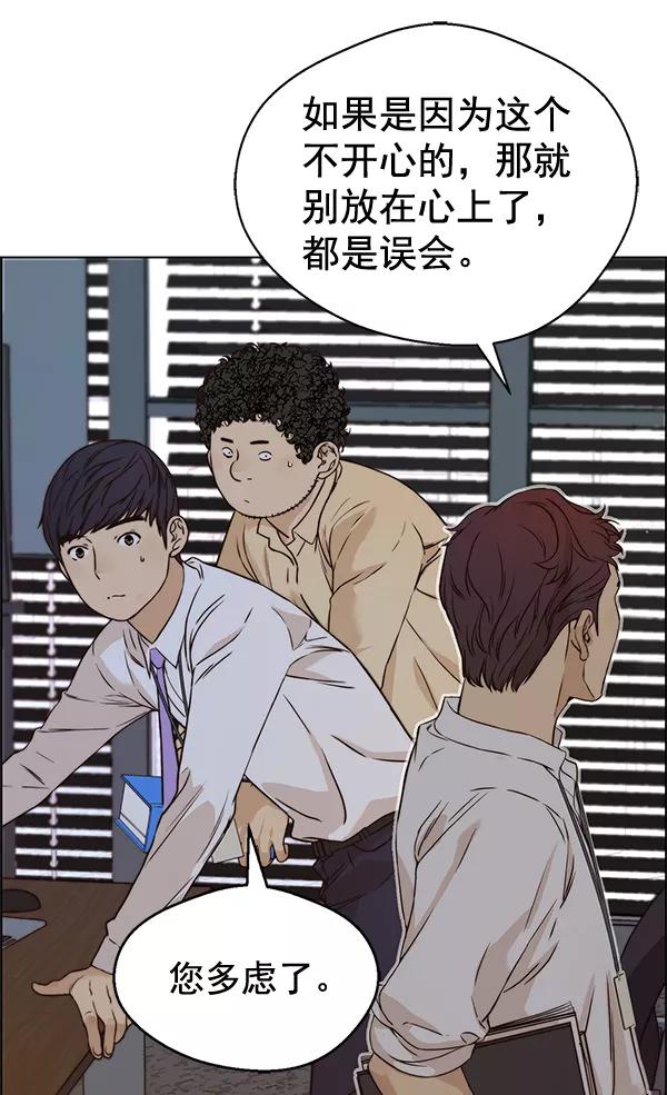 男子汉 - 第56话 - 第88张图