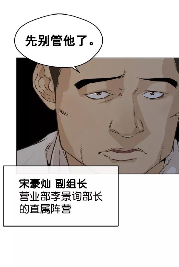 男子汉 - 第56话 - 第8张图