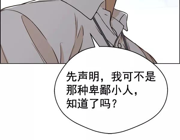 男子汉 - 第56话 - 第87张图