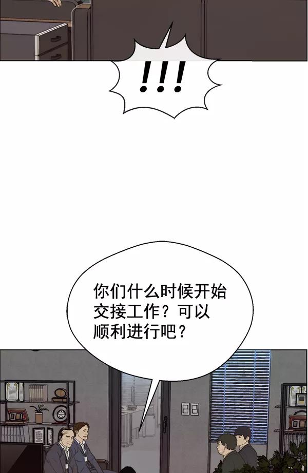 男子汉 - 第56话 - 第35张图